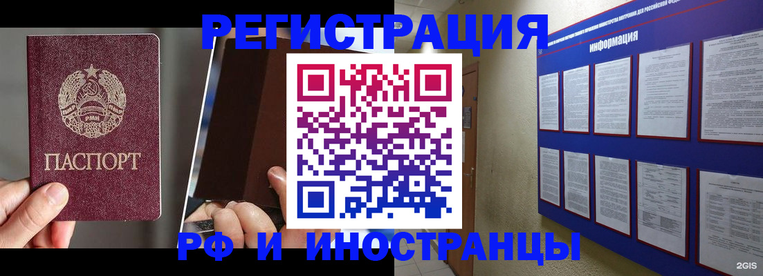 миграционный учет в Ухте