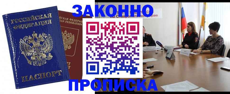 временная регистрация для всех в Ухте