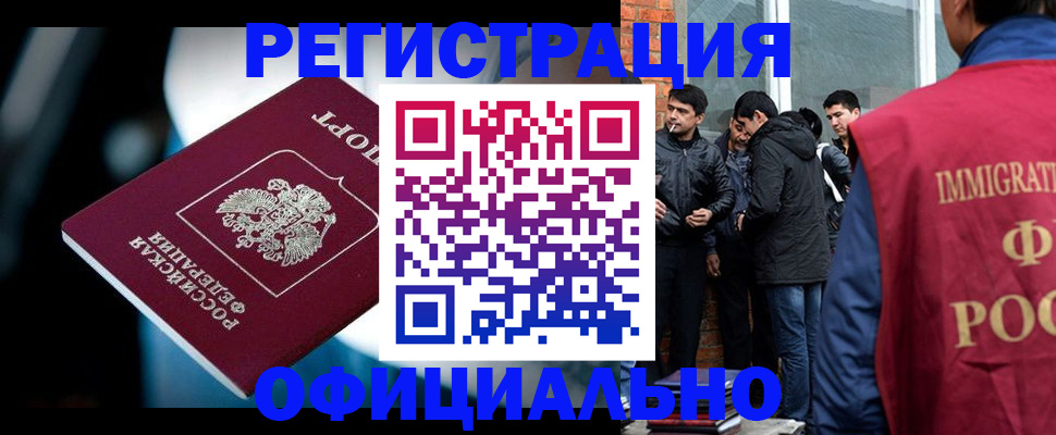 временная прописка в Ухте